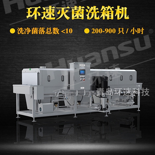 采購(gòu)洗筐機(jī),企業(yè)注重效率 更注重食品安全
