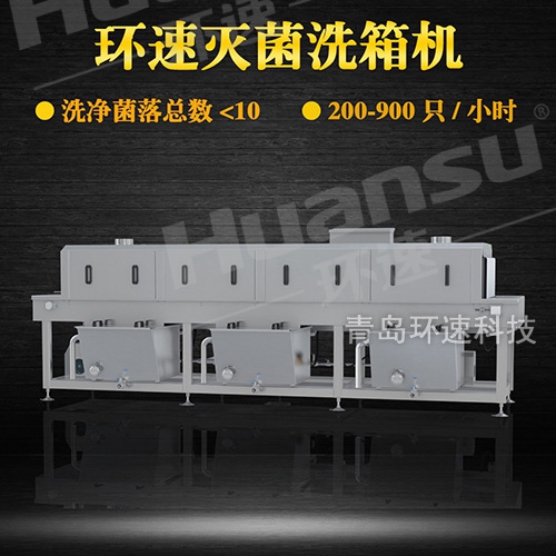 采購(gòu)洗筐機(jī),企業(yè)注重效率 更注重食品安全