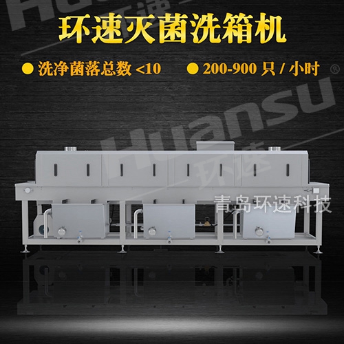 采購(gòu)洗筐機(jī),企業(yè)注重效率 更注重食品安全