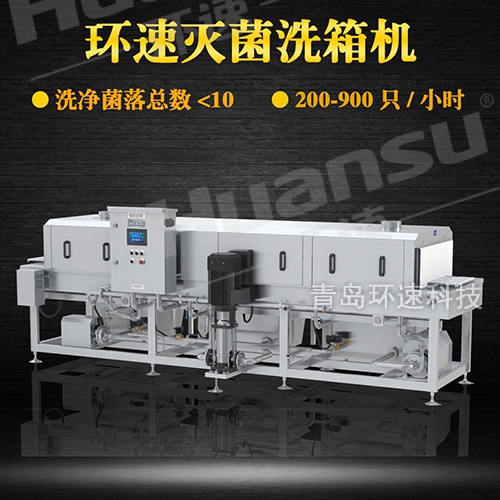 洗筐機(jī)類型型號(hào),食品安全 肉類周轉(zhuǎn)筐清洗機(jī)