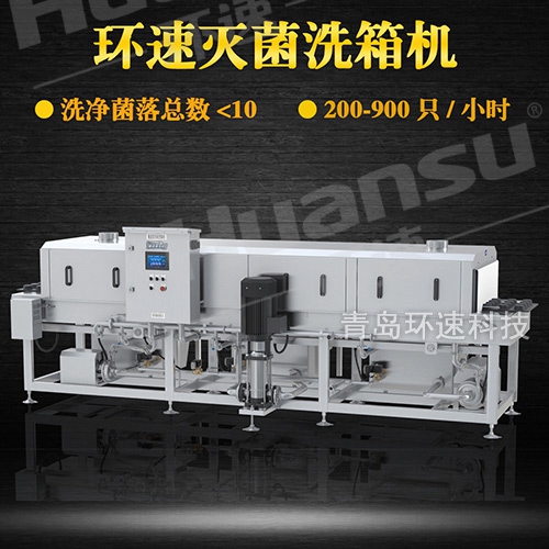 不銹鋼盤清洗機(jī)批發(fā)廠家價格,降低筐箱清洗成本 食品周轉(zhuǎn)容器清洗滅菌