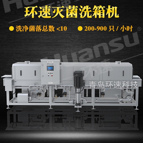 不銹鋼盤清洗機(jī)批發(fā)廠家價格,降低筐箱清洗成本 食品周轉(zhuǎn)容器清洗滅菌