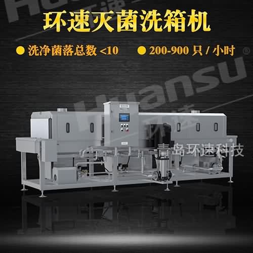 塑料筐清洗機(jī)批發(fā)廠家價(jià)格 2人可完成900只小時(shí)的清洗任務(wù) 塑料筐清洗機(jī)批發(fā)廠家價(jià)格 2人可完成900只小時(shí)的清洗任務(wù)