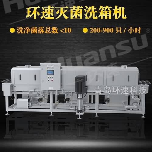 塑料筐清洗機批發廠家價格 2人可完成900只/小時的清洗任務