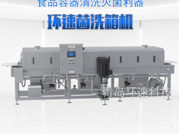 多功能洗碗洗箱機(jī),200~900只/小時,多功能洗箱機(jī)