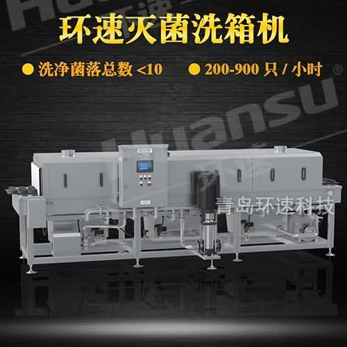 噴淋式洗箱機,環速隧道式洗箱機 衛生級生產線配套設備 噴淋式洗箱機,環速隧道式洗箱機 衛生級生產線配套設備