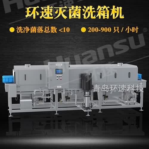 自動洗箱機定做,食品周轉箱 免費試機 自動洗箱機定做,食品周轉箱 免費試機