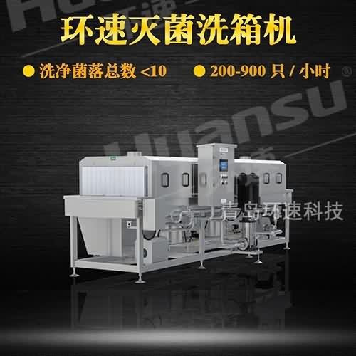 塑料膠箱清洗機公司 配置批發 整機可拆卸清洗 環速滅菌洗箱機 塑料膠箱清洗機公司 配置批發 整機可拆卸清洗 環速滅菌洗箱機
