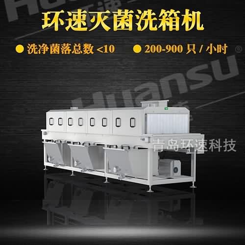 雞蛋箱塑料箱清洗機價格 報價滿足食品衛生安全標準 節省時間 雞蛋箱塑料箱清洗機價格 報價滿足食品衛生安全標準 節省時間