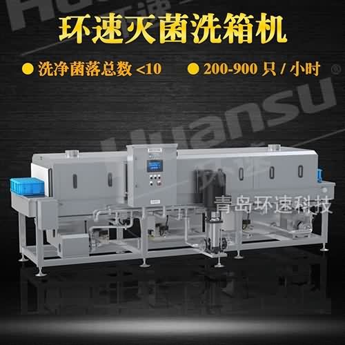 供應(yīng)塑料箱清洗機(jī) 騰訊視頻高溫清洗培根壓肉模具肉屑?xì)埩?去油 供應(yīng)塑料箱清洗機(jī) 騰訊視頻高溫清洗培根壓肉模具肉屑?xì)埩?去油