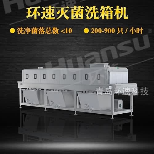 鏈條式塑料箱清洗機價格 價格預約試機 隧道式清洗機 鏈條式塑料箱清洗機價格 價格預約試機 隧道式清洗機