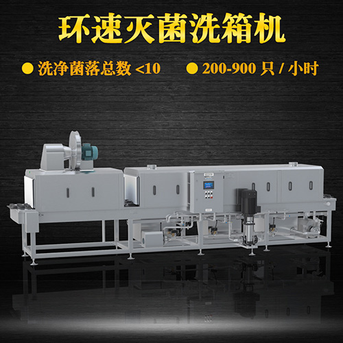 廈門洗筐機 節省人工，大批量快速清洗