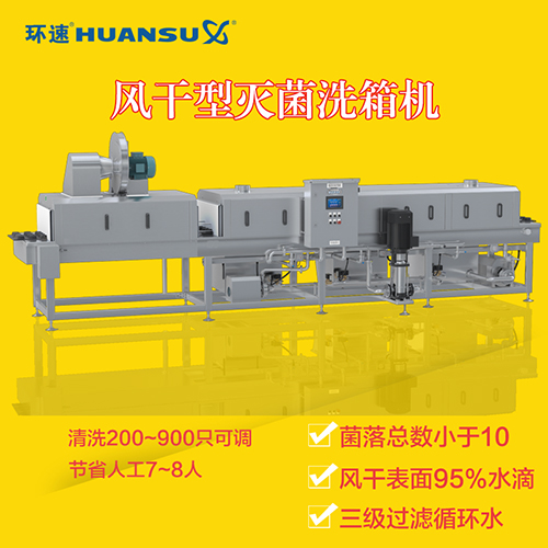 廈門洗筐機 節省人工，大批量快速清洗